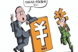 南陵专业要账公司如何查找老赖？