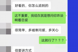 南陵南陵的要账公司在催收过程中的策略和技巧有哪些？
